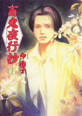 盐与铁 漫画改编作品在线看