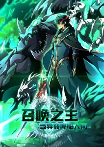 海错图鉴 奇幻动漫番剧在线观看